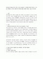 영유아와 여성을 위한 보육 중 서로 대립되는 가치관에 대해 적어보고 그것을 보완해주기 위한 바람직한 보육에 대해 토론해 보세요. 일과 가정 양립 2페이지