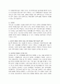 영유아와 여성을 위한 보육 중 서로 대립되는 가치관에 대해 적어보고 그것을 보완해주기 위한 바람직한 보육에 대해 토론해 보세요. 일과 가정 양립 4페이지
