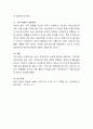 영유아와 여성을 위한 보육 중 서로 대립되는 가치관에 대해 적어보고 그것을 보완해주기 위한 바람직한 보육에 대해 토론해 보세요. 일과 가정 양립 5페이지