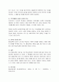 평생교육과 학교교육은 어떻게 다른지 설명해 보세요 4페이지