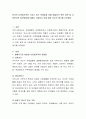 한국의 다문화가족이 가지고 있는 문제점과 이를 해결하기 위한 정책 및 사회복지적 접근방법에 대해서 기술하고 이에 대한 자신의 생각을 논하세요 2페이지
