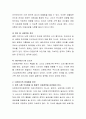 한국의 다문화가족이 가지고 있는 문제점과 이를 해결하기 위한 정책 및 사회복지적 접근방법에 대해서 기술하고 이에 대한 자신의 생각을 논하세요 3페이지