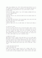 [읽기 준비도와 발생적 문해] 읽기 준비도 관점과 발생적 문해 관점을 비교 분석하시오. 2페이지