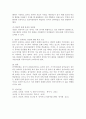 [읽기 준비도와 발생적 문해] 읽기 준비도 관점과 발생적 문해 관점을 비교 분석하시오. 4페이지