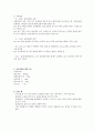 자폐스펙트럼장애(ASD) 케이스 스터디 ,자폐증 자폐아 케이스.전반적발달장애 7페이지