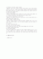 [전래동요 전래동요 지도방안] 전래동요의 개념, 특징, 교육적 가치, 전래동요 지도방안 - 전래동요 가치, 지도방안 2페이지