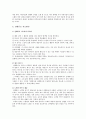 [전래동요 전래동요 지도방안] 전래동요의 개념, 특징, 교육적 가치, 전래동요 지도방안 - 전래동요 가치, 지도방안 5페이지