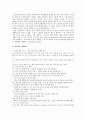 [전래동요 전래동요 지도방안] 전래동요의 개념, 특징, 교육적 가치, 전래동요 지도방안 - 전래동요 가치, 지도방안 6페이지