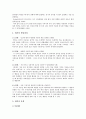 [영아기 애착형성] 영아기 애착형성의 중요성, 애착의 발달과정과 유형 조사 - 영아기 애착형성의 중요성 3페이지