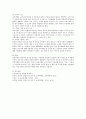 (어린이집 보육서비스) 다음 지문을 읽고 질문에 답하시오. (보건복지가족부로부터 제출받은 각 시도별 24시간 보육 실태조사 결과에 따르면,  24시간 보육을 5페이지