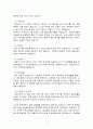 [대학교 행정직 자기소개서 샘플] 대경대학교 대학행정업무 직원 채용 자기소개서 작성 사례 2페이지