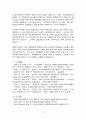 [대학교 행정직 자기소개서 샘플] 대경대학교 대학행정업무 직원 채용 자기소개서 작성 사례 3페이지