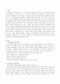 교육심리학의 연구영역을 제시하고 영역별 연구주제 및 연구동향에 관해 조사하여 기술하시오. 2페이지