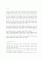 [사회복지] 우리나라에 적합하다고 생각되는 사회복지정책의 재원조달 방법을 제시. 2페이지