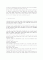 [사회복지] 우리나라에 적합하다고 생각되는 사회복지정책의 재원조달 방법을 제시. 3페이지