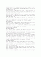 [사회복지] 우리나라에 적합하다고 생각되는 사회복지정책의 재원조달 방법을 제시. 4페이지