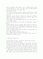 [사회복지] 우리나라에 적합하다고 생각되는 사회복지정책의 재원조달 방법을 제시. 5페이지