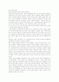 [사회복지] 우리나라에 적합하다고 생각되는 사회복지정책의 재원조달 방법을 제시. 6페이지