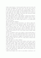 [사회복지] 우리나라에 적합하다고 생각되는 사회복지정책의 재원조달 방법을 제시. 7페이지