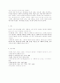 [사회복지] 우리나라에 적합하다고 생각되는 사회복지정책의 재원조달 방법을 제시. 8페이지