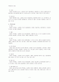 북미산재, 열대재 목재 식별 특징 2페이지