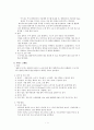 수초지 제조 방법 요약 3페이지