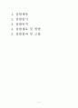 목재 역학 및 실험_목재의 기계적 성질 실험 보고서 2페이지