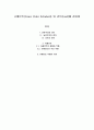 슈베르트와 리트 1페이지