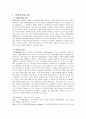 슈베르트와 리트 2페이지