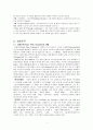 슈베르트와 리트 3페이지