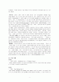 슈베르트와 리트 4페이지