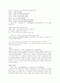 슈베르트와 리트 8페이지