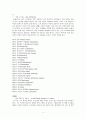슈베르트와 리트 9페이지