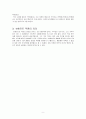 슈베르트와 리트 10페이지