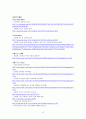 슈베르트와 리트 11페이지