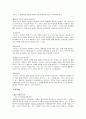 가족치료의 이해 해결중심단기치료 요약 7페이지