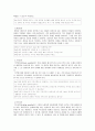 가족치료의 이해 해결중심단기치료 요약 8페이지