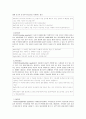 가족치료의 이해 해결중심단기치료 요약 9페이지