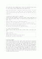 가족치료의 이해 해결중심단기치료 요약 10페이지