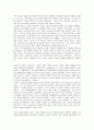 이안 프로반의 저서, 이스라엘의 성격적 역사의 독후감 6페이지