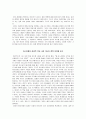 이안 프로반의 저서, 이스라엘의 성격적 역사의 독후감 8페이지