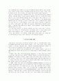 이안 프로반의 저서, 이스라엘의 성격적 역사의 독후감 9페이지