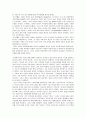 이안 프로반의 저서, 이스라엘의 성격적 역사의 독후감 10페이지