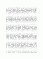 이안 프로반의 저서, 이스라엘의 성격적 역사의 독후감 13페이지