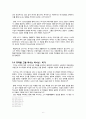 Paul R. House의 저서 구약신학의 14장 12선지의 독후감 및 요약 7페이지