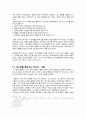 Paul R. House의 저서 구약신학의 14장 12선지의 독후감 및 요약 8페이지