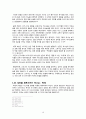 Paul R. House의 저서 구약신학의 14장 12선지의 독후감 및 요약 11페이지