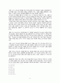 Paul R. House의 저서 구약신학의 14장 12선지의 독후감 및 요약 12페이지