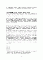 Paul R. House의 저서 구약신학의 14장 12선지의 독후감 및 요약 13페이지