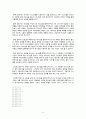 Paul R. House의 저서 구약신학의 14장 12선지의 독후감 및 요약 15페이지